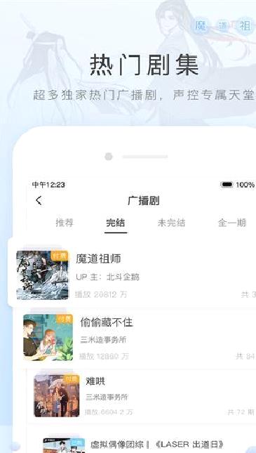 MissEvan v6.3.1免费版