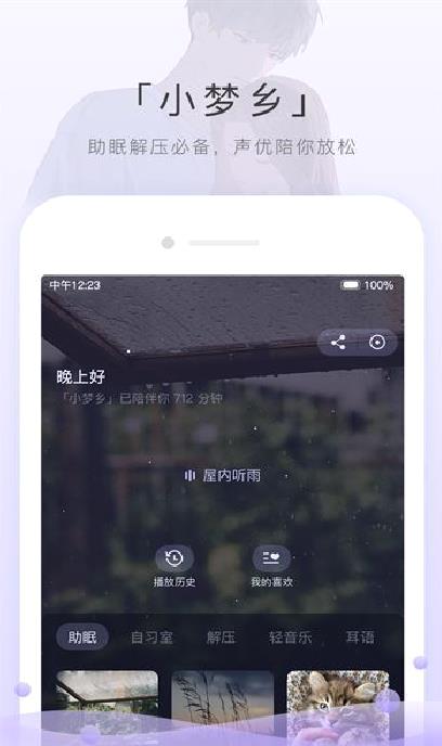MissEvan v6.3.1免费版