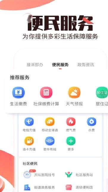 北京时间app v10.3.0