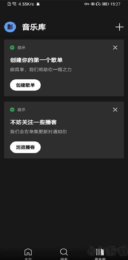 spotify安装包 v9.0.28.386