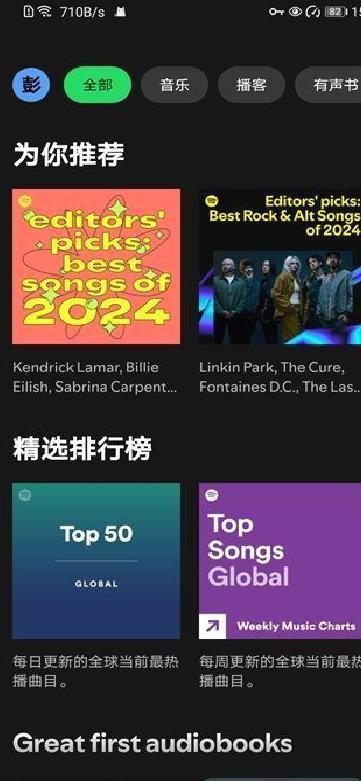 spotify安装包 v9.0.28.386