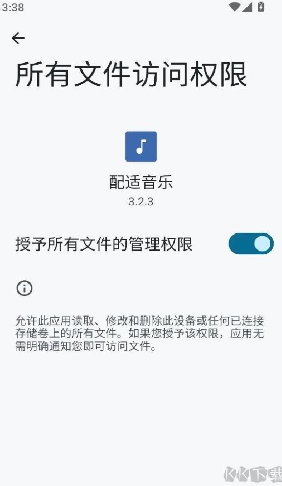 音乐适配2025最新版 v3.2.1官方正版