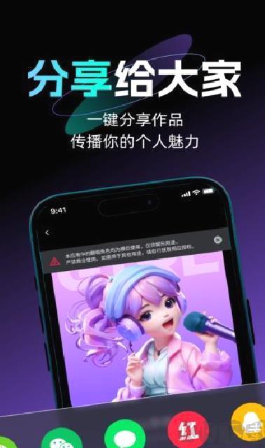 唱醒AI翻唱安卓版 v1.1.1