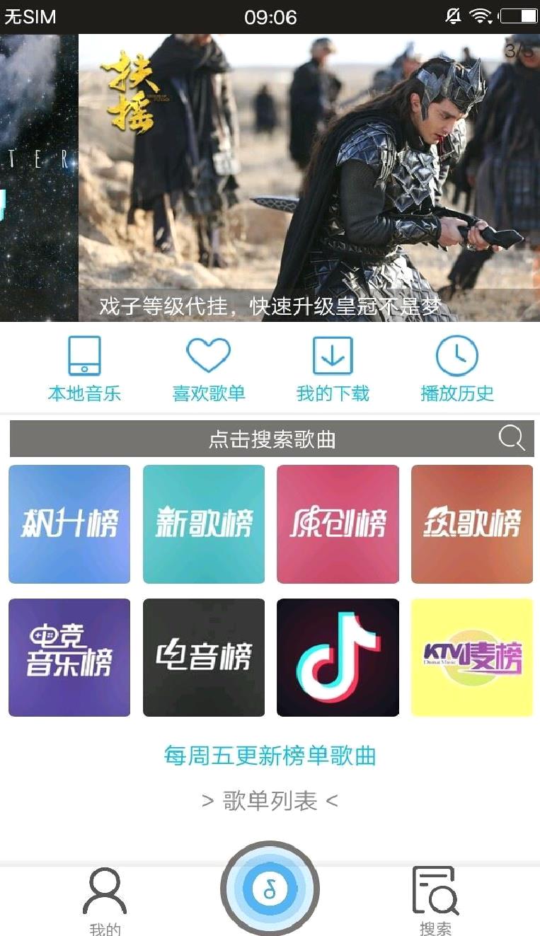 搜云音乐app v2.87最新版