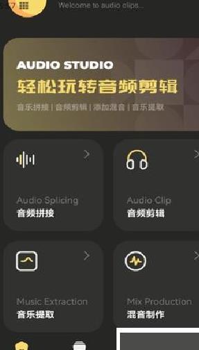 TunePro音乐剪辑全新版 v1.3