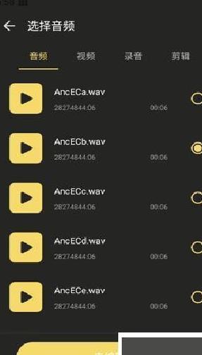 TunePro音乐剪辑全新版 v1.3