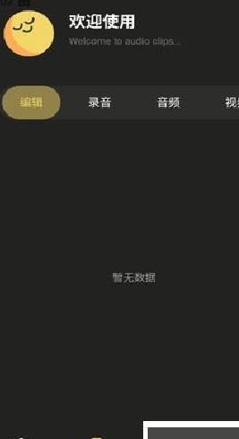 TunePro音乐剪辑全新版 v1.3