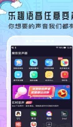 魔音变声器免费版 v2.0.0