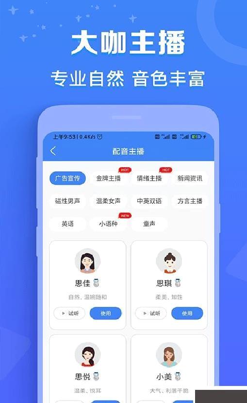 配音猫app v2.0.11最新版