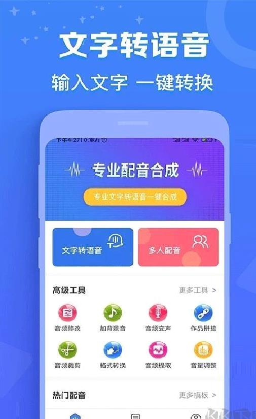 配音猫app v2.0.11最新版