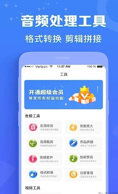配音猫app v2.0.11最新版