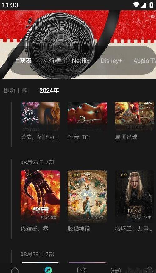 瓜子影视 v1.9.3.20最新版