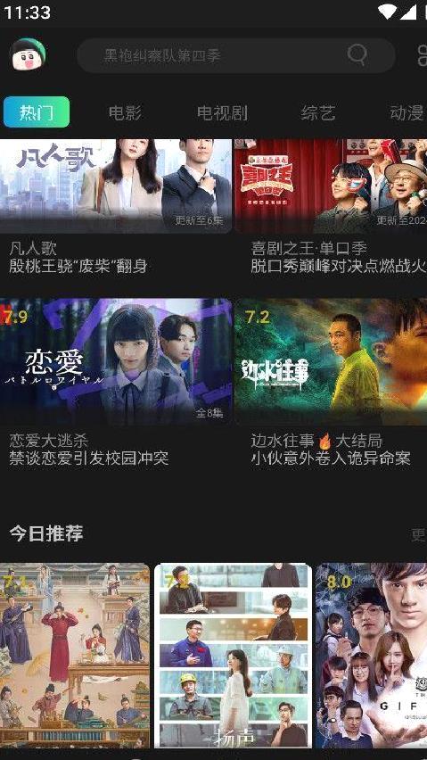 瓜子影视 v1.9.3.20最新版