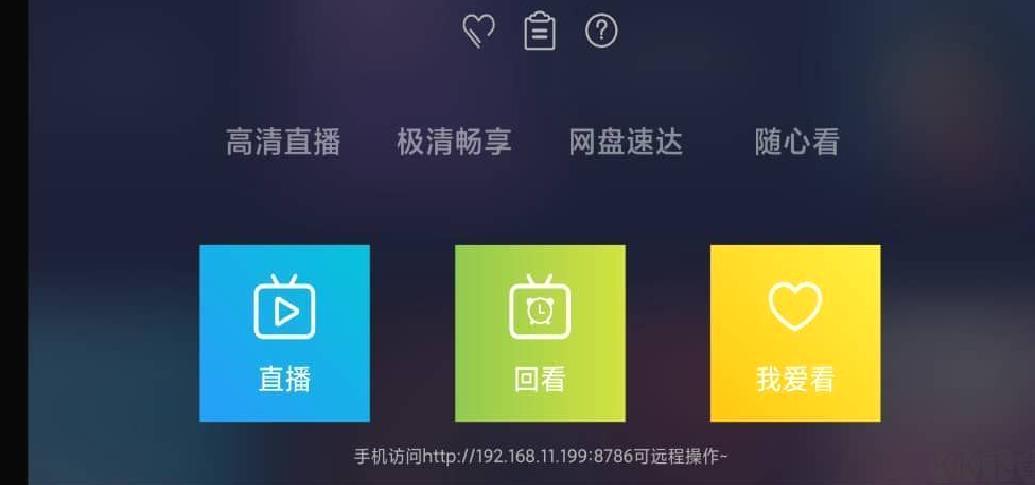 海魂TV 最新版v3.1.2