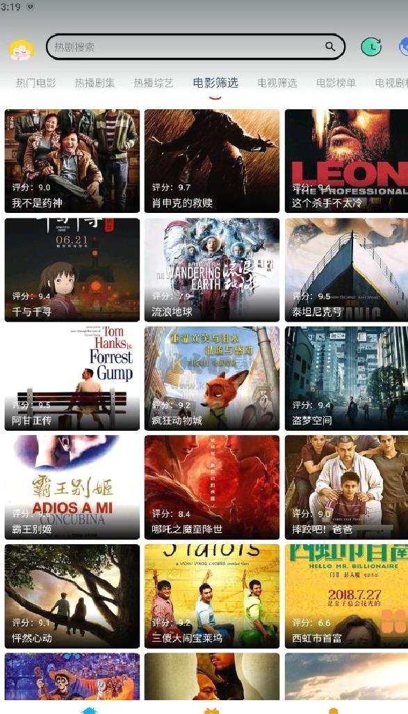 大学影视君app安卓版 v6.5.1