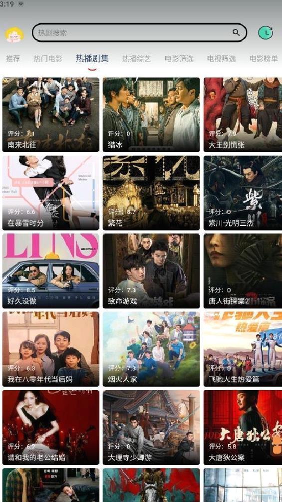大学影视君app安卓版 v6.5.1