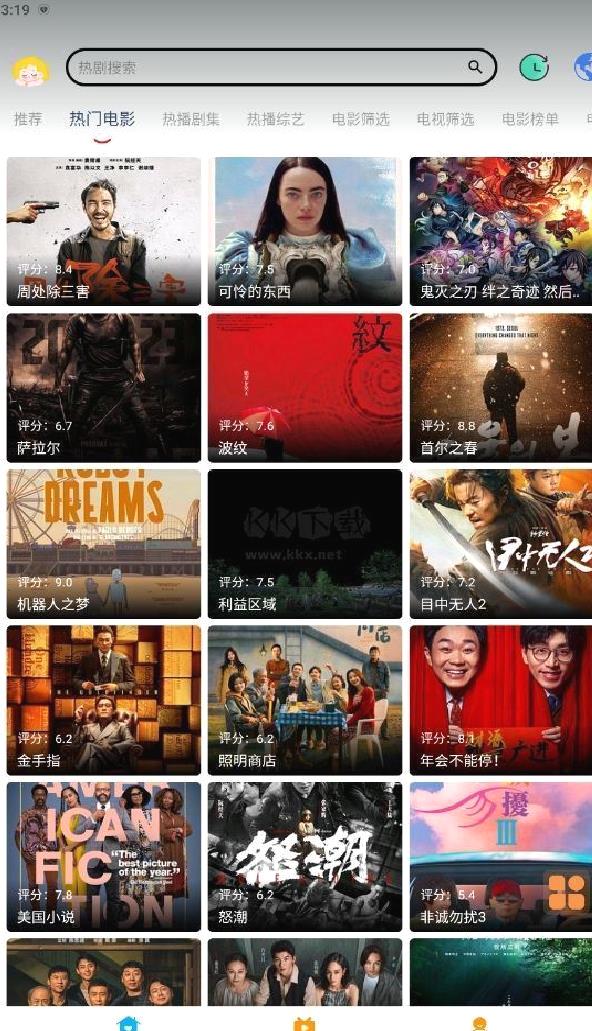 大学影视君app安卓版 v6.5.1