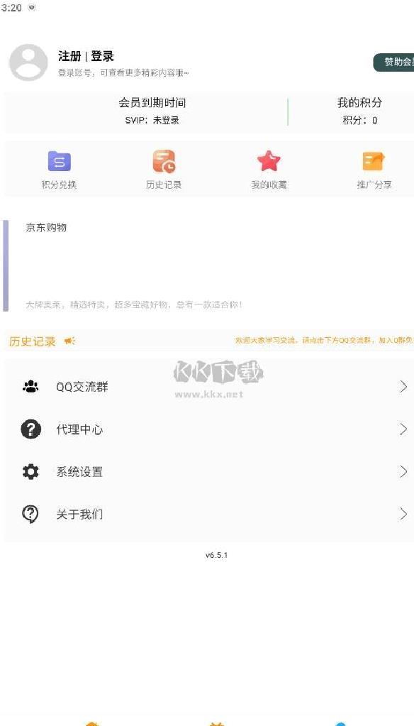 大学影视君app安卓版 v6.5.1