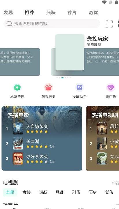 极光影院app手机版 v2.5.9