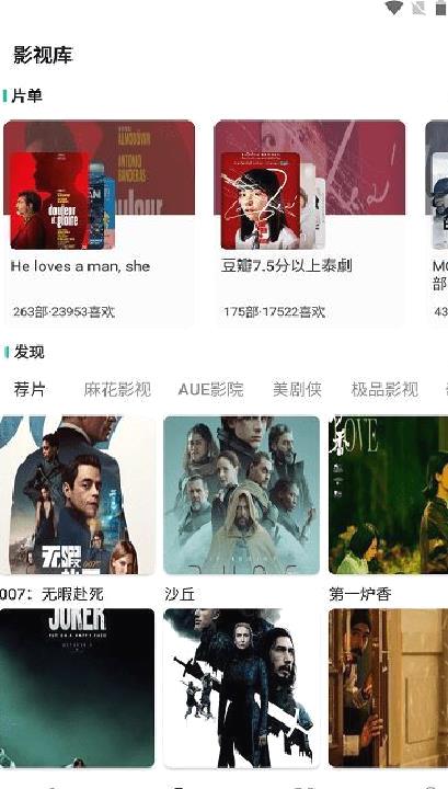 极光影院app手机版 v2.5.9