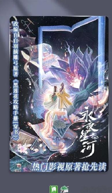 晋江小说阅读 v6.5.9最新版