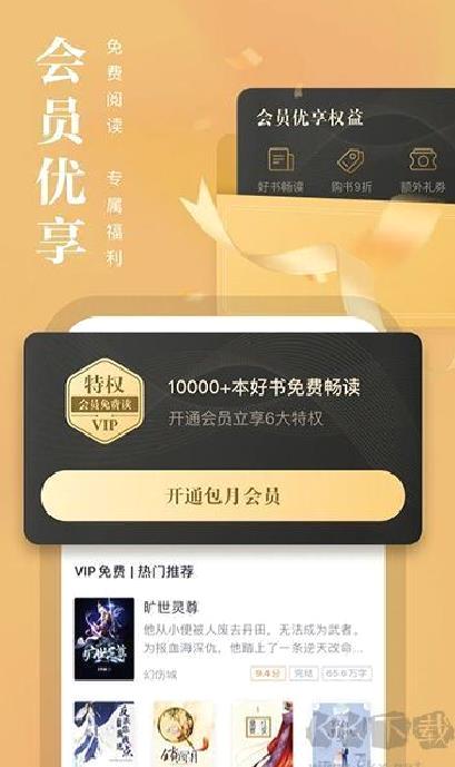 熊猫看书 v9.4.1.11