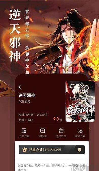熊猫看书 v9.4.1.11