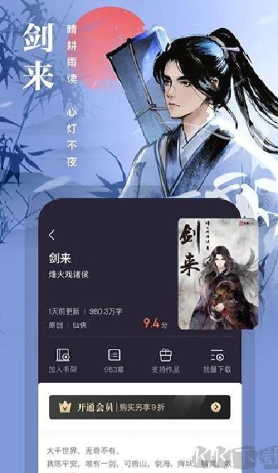 熊猫看书 v9.4.1.11