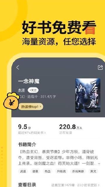 得间免费小说 v5.3.6.1