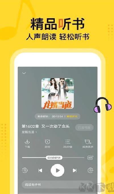 得间免费小说 v5.3.6.1