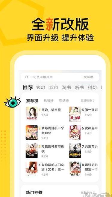 得间免费小说 v5.3.6.1