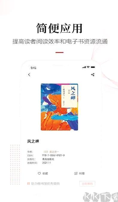 畅想之星畅享阅读 v7.2.1最新版