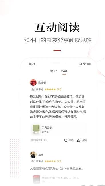 畅想之星畅享阅读 v7.2.1最新版
