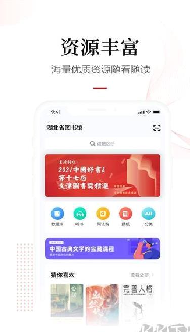 畅想之星畅享阅读 v7.2.1最新版
