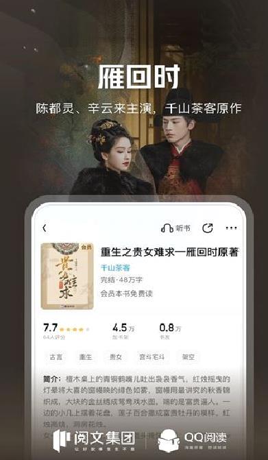 QQ阅读云起书院 v8.2.5.888