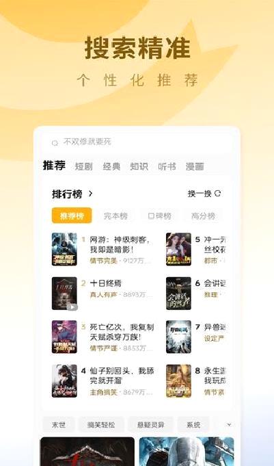 蛋花免费小说app v6.6.3.32