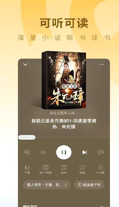 蛋花免费小说app v6.6.3.32