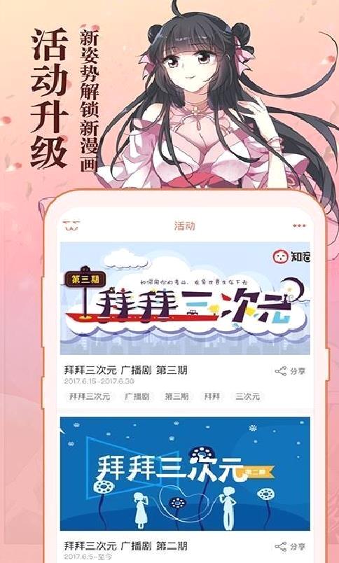 知音漫客漫画app v6.6.4