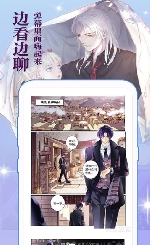 知音漫客漫画app v6.6.4