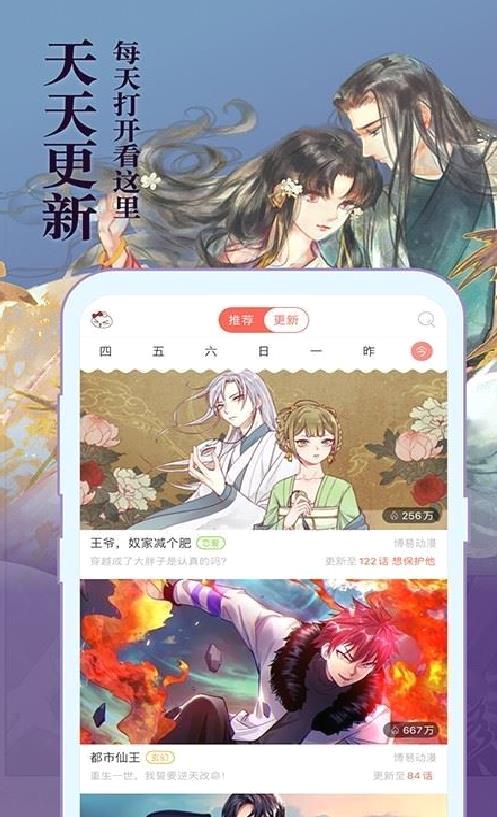 知音漫客漫画app v6.6.4