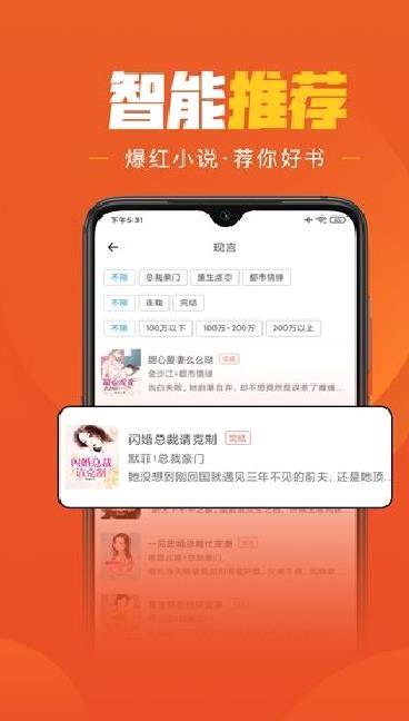 乐读免费小说 v1.6.6手机版