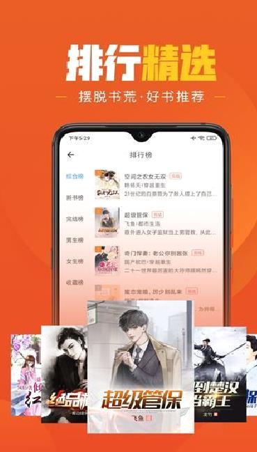 乐读免费小说 v1.6.6手机版