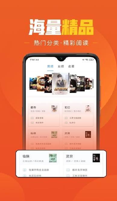 乐读免费小说 v1.6.6手机版