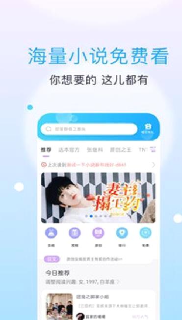 话本小说app v6.68.5最新版