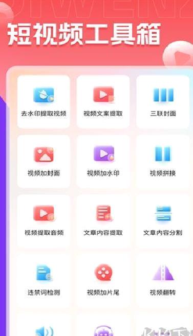 推文助手最新版 v5.2.3