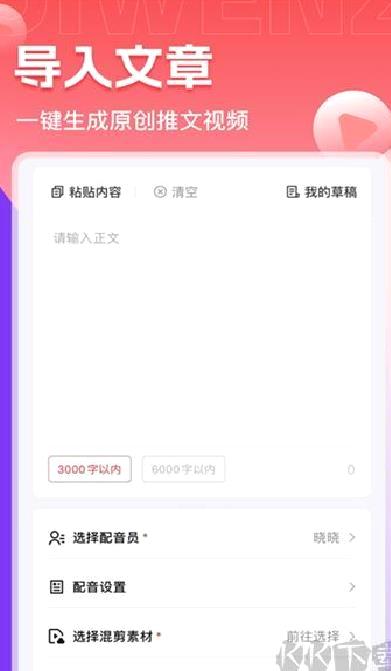 推文助手最新版 v5.2.3