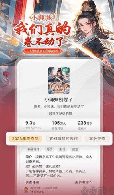 书旗小说最新版本 v12.3.4