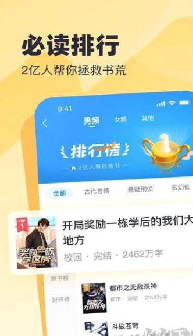 米读小说极速版 v2.43.1正版