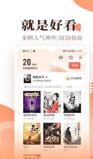 宜搜小说(免费下载全书) 安卓版v5.7.4