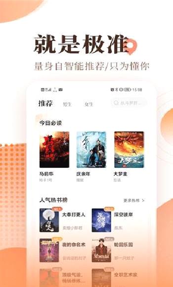 宜搜小说(免费下载全书) 安卓版v5.7.4